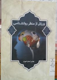 مازندران - معرفی کتاب