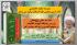 تهران، نشست علمی پژوهشی، امام حسن مجتبی علیه السلام، تهران
