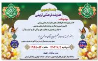 برگزاری جلسه توجیهی معاونت فرهنگی تربیتی