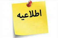 آذرغربی |اطلاعرسانی رسمی دریافت گواهیهای معتبر پایان دورههای تخصصی و جشنوارههای علمی |الزهراء (س) |خوی