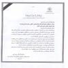 تسلیت مدیر حوزه علمیه خواهران استان یزد به امام جمعه خاتم