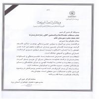 تسلیت مدیر حوزه علمیه خواهران استان یزد به امام جمعه خاتم