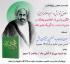 نشست پژوهشی«الگوبرداری از سیره پژوهشی علامه امینی (ره) » در مدرسه علمیه خواهران برازجان برگزار می شود