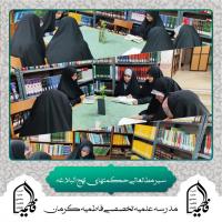 کرمان-مدرسه علمیه تخصصی فاطمیه- برگزاری سیر مطالعاتی