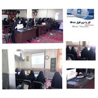 دوره  : آموزشی نرم افزار word