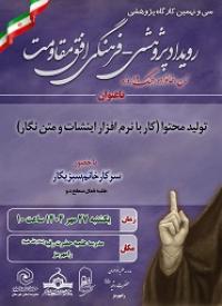 کارگاه تولید محتوا