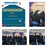 آذربایجان غربی، ارومیه، کارگاه مقالات کوتاه نوشت