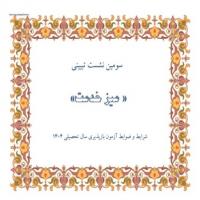 سومین جلسه «میز خدمت » در اداره کل آموزش عمومی با محوریت شرایط و ضوابط آزمون بازپذیری سال  1405-1404