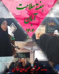 برگزاری جلسه آموزشی بهداشت