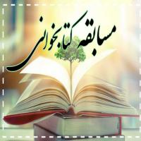 آذر غربی |برگزاری مسابقه کتابخوانی |حوزه الزهراء (س)|خوی