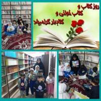 بازدید از کتابخانه