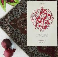مسابقه کتابخوانی