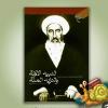 «کتاب «تنبیه‌الامه و تنزیه‌المله»؛ رساله‌ای مظلوم اما اثرگذار در اندیشه سیاسی شیعه»