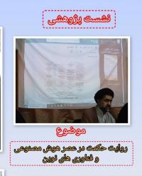 روایت حکمت در عصر هوش مصنوعی و فناوری های نوین 