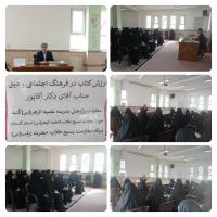 ارزش کتاب درفرهنگ اجتماعی ودینی مورد بررسی قراررگرفت