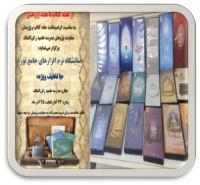 برگزاری نمایشگاه نرمافزارهای نور