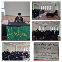 گلستان- نشست علمی