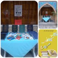 تهران،پژوهشکده مطالعات تخصصی کوثر. برپایی نمایشگاه معرفی کتاب و پایان نامه های برتردر مجتمع آموزش علوم اسلامی کوثر به مناسبت هفته کتاب و کتابخوانی