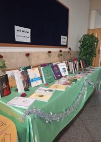 فارس/شیراز/فاطمه الزهرا(س)/ برپایی نمایشگاه کتاب به مناسبت هفته کتاب و کتابخوانی