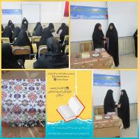 برنامه های هفته کتاب و کتابخوانی