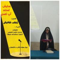 اجرای نمایش کمدی