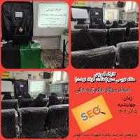 برگزاری کارگاه آموزش مقاله نویسی سئو ( مقالات کوتاه نوشت )