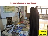 نمایشگاه کتاب 1404 برگزار شد .