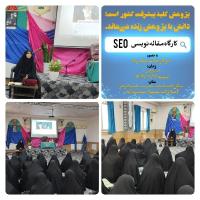 انقلابی در تبلیغ دین: طلاب محمودآباد سئو آموختند