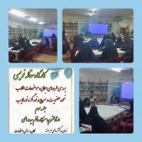 کارگاه بررسی طرحهای اجمالی وموضوعات طلاب و آموزش نحوه عضویت در نورلایب و نورمگز