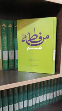 نشست معرفی کتاب