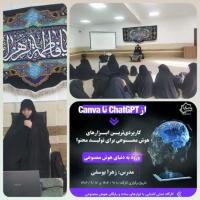 برزگزاری کارگاه هوش مصنوعی