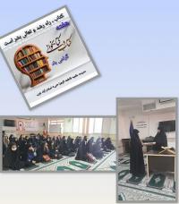 مراسم تقدیرازکتابداروکتابخوانان برتر