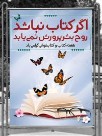 رو نمایی از کتاب