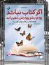 رو نمایی از کتاب  