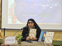 نشست علمی - پژوهشی