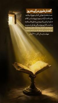 یزد/مدرسه حضرت نرجس س/یزد/برگزاری مسابقات پژوهشی به مناسبت هفته کتاب