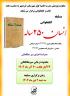 برگزاری مسابقه کتابخوانی همراه با سیرمطالعاتی