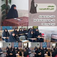 یزد،نشست میثاق طلبگی و آشنایی با نظام تعلیم و تربیت مدرسه علمیه امابیها (سلاماللهعلیها)، شهرستان تفت