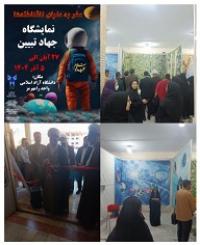 نمایشگاه کتاب و جهاد تبیین
