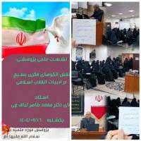 معاون پژوهش مدرسه علمیه حضرت صدیقه فاطمه(س) گرگان خبر داد: