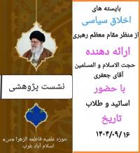 نشست پژوهشی