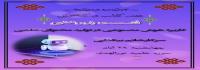 اطلاع رسانی هفته کتاب و کتابخوانی