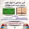 هفته کتاب و کتابخوانی در مدارس