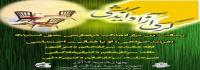 اطلاع رسانی کرسی آزاداندیشی