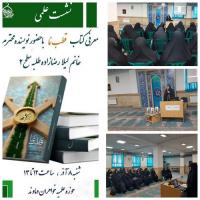 معرفی کتاب قطب نما