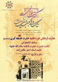 مسابقه کتابخوانی