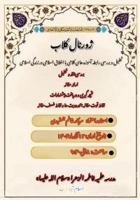 ژورنال کلاب پژوهشی