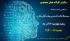 برگزاری کارگاه هوش مصنوعی به مناسبت هفته پژوهش