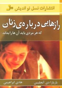 مازندران - معرفی کتاب