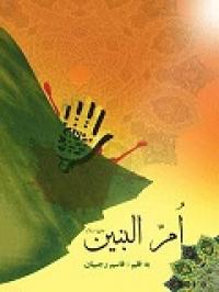 مازندران - معرفی کتاب